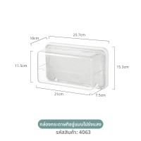 ราคา กล่องเก็บของติดตู้เย็นแบบแม่เหล็กขนาดเล็ก กล่องเก็บผ้าคลุมฟิล์มกันเสียในครัว ติดผนัง กล่องเก็บของหลายช่อง สำหรับวัยรุ่นและผู้ใหญ่ (24839565507)