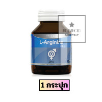 ราคา Amsel L Arginine Plus Zinc แอมเซล แอล อาร์จินีน พลัส ซิงค์ 40 แคปซูล 1 ขวด hh (24894823521)