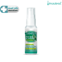 ราคา Dentiste Mouth Spray Zinc Pyridinium เดนทิสเต้ สเปรย์สารสกัดจากสมุนไพร 20 ชนิด 10 ml IIPP (19399335929)