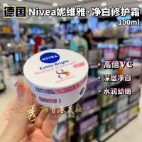 ราคา ครีมบำรุงผิว Nivea Soft 100ml ครีมบำรุงผิวหน้า ครีมบำรุงผิวหน้าแบบอ่อนโยน ครีมบำรุงผิวหน้าแบบสดชื่น ใช้ได้กับผิวหน้าและร่างกาย (24661913202)