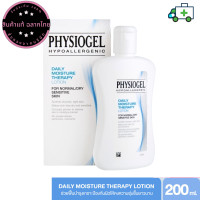 ราคา Physiogel Lotion ฟิสิโอเจล เดลี่ มอยซ์เจอร์ เธอราปี โลชั่น สำหรับผิวธรรมดาถึงผิวแห้งที่บอบบางแพ้ง่าย 200 มล Plife (23590679884)