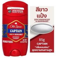 ราคา ของแท้ 100 ผลิตในสหรัฐอเมริกา OLD SPICE ระงับเหงื่อ โรลออน ยาวนาน Anti perspirant Deodorant โอลด์สไปซ์ 85g (24956182636)