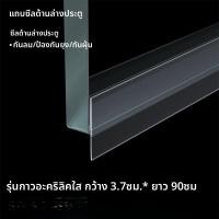 ราคา ขอบกันน้ำประตูกระจกห้องน้ำ ขอบกันน้ำห้องน้ำแบบแยกชั้น ขอบกันน้ำห้องน้ำแบบกันน้ำ ขอบกันน้ำแบบซีล ขอบกันน้ำแบบกันน้ำสำหรับบ้านและสวน (24434991506)
