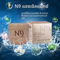 ราคา Ankoma N9 Plant Vitality Hair Mask เครื่องกำจัดผมแห้งและรังunoed ปรับปรุงความนุ่มและชุบติดผม เปลือกน้ำมันอบไม่ต้องอบ (24034902835)