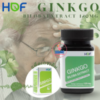 ราคา HOF Ginkgo Biloba Extract 120 Mg ฮอฟ สารสกัดจากใบแป๊ะก๊วย ขนาด 30 แคปซูล ผลิตภัณฑ์เสริมอาหาร (8823216006)