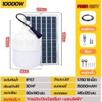 ราคา HOBWO ไฟโซล่าเซลล์ LED หลอดไฟโซล่าเซลล์ Solar cell ไฟหลอดตุ้ม สว่าง 78h ไฟฉุกเฉิน ไฟโซล่าเซลล์หลอดตูม (25052424580)