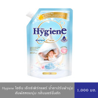 ราคา มีให้เลือกถึง 20 สูตร Hygiene Expert Care ไฮยีน เอ็กซ์เพิร์ทแคร์ น้ำยาปรับผ้านุ่ม สูตรเข้มข้นพิเศษ 1000มล 1100มล x1 ถุง (24947917174)