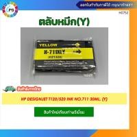 ราคา ตลับหมึก HP Designjet T120 520 Ink No 711 (21166779498)