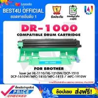 ราคา BEST4U TONER Brother TN1000 DR1000 For Brother HL 1110 HL 1210W DCP 1510 DCP 1610W MFC 1810 MFC 1815 MFC 1910W 1210W 1610W 1815 19101910W HL 1112 (13526116443)
