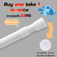 ราคา ราวผ้าม่าน ราวม่าน ปรับระดับยืดหดได้ ราวม่านไม่ต้องเจาะ ราวม่านพลาสติก ราวตากผ้า ราวม่าน ม่านม่านอาบน้ำ (24107493581)