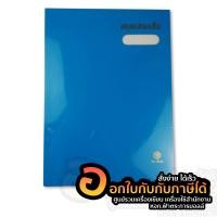 ราคา แฟ้มเสนอเซ็นต์ สมุดเสนอเซ็น F4 แฟ้ม สีสด เหมาะสำหรับ ใส่เอกสารเพื่อนำเสนอ 1 เล่ม สมุดเสนอเซ็น สมุดเสนอเซ็นต์ (7181360298)