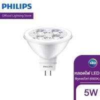 ราคา Philips Lighting หลอด Essential LED 5 50W MR16 24D ขั้ว GU5 3 แสง Cool Daylight 6500K (19046346819)