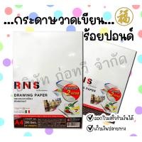 ราคา Renaissance 50 แผ่น กระดาษ 100 ปอนด์ 200 แกรม ขนาด A4 คุณภาพดี กระดาษ กระดาษวาดเขียน Drawing (22786818755)