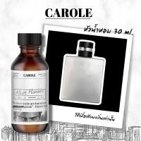 ราคา หัวน้ำหอมแท้ ผู้ชาย กลิ่น ALLURE HOMME 30 ml CAROLE แบรนด์เนม น้ำหอมผู้ชาย (2806338420)