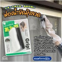 ราคา สินค้าจากญี่ปุ่น แปรงทำความสะอาดมุ้งลวด แปรงขัดมุ้งลวด ไม่ต้องถอด มุ้งลวด ฝุ่นไม่ฟุ้งกระจาย ฟองน้ำ ขัดมุ้งลวด อุปกรณ์ทำความสะอาด (9233218843)