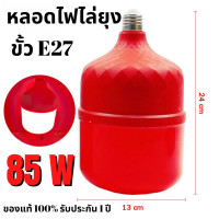 ราคา MTA รับประกัน1ปี ของแท้100 โคมไฟไล่ยุง โซล่าเซลล์ โคมไฟไล่ยุงและแมลง (24655216895)