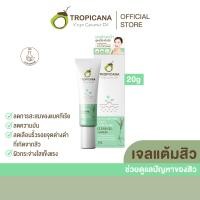 ราคา Tropicana ทรอปิคานา เจลแต้มสิว Coco Anti Acne Clear Gel 20 G (7680018907)