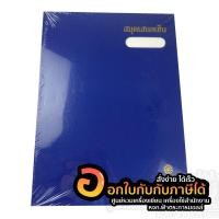 ราคา แฟ้มเสนอเซ็นต์ สมุดเสนอเซ็น F4 แฟ้ม สีสด เหมาะสำหรับ ใส่เอกสารเพื่อนำเสนอ 1 เล่ม สมุดเสนอเซ็น สมุดเสนอเซ็นต์ (7181360299)