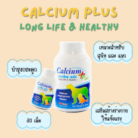 ราคา Calcium Plus สำหรับ สุนัข และ แมว 30 เม็ด (21295177830)