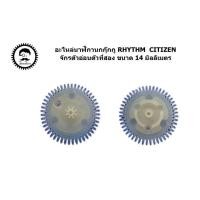 ราคา นาฬิกานกกุ๊กกู RHYTHM CITIZEN อะไหล่จักรอ่อนตัวที่สอง (23781106903)