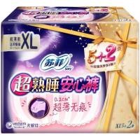 ราคา โซฟี XL รุ่นใหม่ ผ้าอนามัยแบบกางเกง ไซส์ใหญ่ Super Slim แบบบาง 0 2 cm ห่อ2 5 7 ชิ้นแห้งสบาย cotton ผ้าอนามัย sofy พร้อมส่ง ส่งเร็ว ส่งไว (17138208260)
