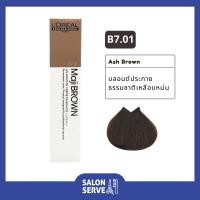 ราคา ครีมเปลี่ยนสีผม LOreal Majibrown ลอรีอัล มาจิบราวน์ 50 ml ไม่รวมไฮโดรเจน (10268277875)