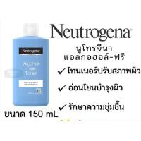 ราคา นูโทรจีนา โทนเนอร์ แอลกอฮอล์ ฟรี 150 มล Neutrogena Alcohol Free Toner 150 mlของแท้ 100 (22870455061)
