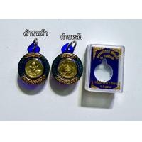 ราคา หลวงพ่อกวยปี67 เลี่ยมเลเซอร์กันน้ำ100 รับประกันพระแท้100 เนื้อทองเหลือง (22756925709)