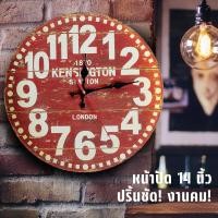 ราคา นาฬิกาแขวนผนังCK ขนาด14 นิ้ว นาฬิกาแขวนผนังสไตล์วินเทจ นาฬิกากราฟิก สำหรับตกแต่ง ระบบไร้เสียงรบกวน ลายชัดภาพคมบอกเวลาแม่นยำ wall clock (20849869264)