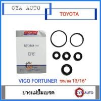 ราคา Hiken SK 46841 MA ยางแม่ปั้มเบรค TOYOTA Vigo Fortuner วีโก้ ฟอจูนเนอร์ ขนาดลูกสูบ 13 16 (9159940088)
