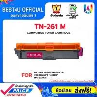 ราคา TN261 BEST4U TN261 261BK 261C 261M 261Y TN 261 T261 261 tn265หมึกเลเซอร์เทียบเท่ารองรับเครื่องพิมพ์ HL 3140 HL 3150 HL 3170 HL 3142 MFC 9140 9330 9340 (3854586548)