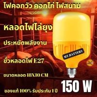 ราคา MTA รับประกัน1ปี ของแท้100 โคมไฟไล่ยุง โซล่าเซลล์ โคมไฟไล่ยุงและแมลง (24201393045)