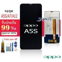 ราคา จอ oppo A5S A12 A7 หน้าจอ oppo A5S A12 A7 หน้าจอ LCD พร้อมทัชสกรีน จอชุดA5S A12 A7 LCD for A5S A12 A7 (24221248200)