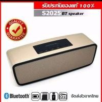 ราคา ลำโพงบลูทูธตัวใหญ่ เบสแน่น Bluetooth Speaker SoundLike รุ่น S2025 (24787005025)