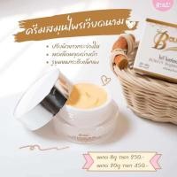 ราคา ครีมโบวี่คิ้ม Bowvykim ตัวเลือกมี2ขนาด8g 20g (24453774263)
