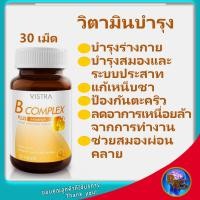 ราคา วิตามินบํารุงสมอง ความจำ ระบบประสาท วิตามินบํารุงสมอง คนแก่ ยาคลายเครียด วิตามินช่วยนอนหลับ วิตามินแก้เหน็บชา วิตามินบำรุงประสาท (11443083741)