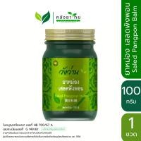 ราคา ถูกที่สุด ยาหม่องตราวังว่าน ยาหม่องเสลดพังพอน Wangwan brand balm ของแท้ (23739710268)