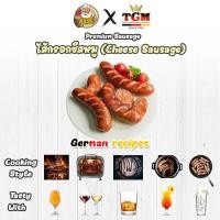 ราคา TGM ค่าส่งถูก ไส้กรอกบราทเวริสต์ ไส้กรอกกลิ่นเห็ดทรัฟเฟิล ไส้กรอกสไปร์ซี่เฮิร์บ ไส้กรอกอิตาเลี่ยน ไส้กรอกอาราบิกิ ไส้กรอกพริกชูบริค ไส้กรอกเวียนนาไก่ ไส้กรอกเวียนนาหมู ไส้กรอกชีสหมู ซี่โครงหมูบาร์บีค 