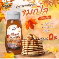 ราคา HAPPY KETO HUB เมเปิ้ลไซรัปคีโต KETO MAPLE SYRUP น้ำหวานเข้มข้นสูตรคีโต กลิ่นเมเปิ้ลตราสีสรร 0 Kcal ใช้ Stevia Innulin Erythritol เป็นสารให้ความหวานแทนน้ำตาล (10649399904)