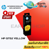 ราคา ชุดหมึกเติม HP GT51 GT53 M0H57A GT51GT52 C M Y ของแท้ GT53 New Box EARTH SHOP (5599140625)