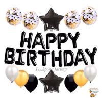 ราคา เซตลูกโป่งวันเกิด Happy Birthday Set ลูกโป่งวันเกิด ชุดลูกโป่งวันเกิด ของเล่นเด็ก ลูกโป่งมุก (4926360949)
