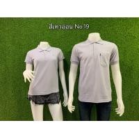 ราคา เสื้อโปโลผู้ชาย GEEKO ตรากวาง โทนสีเทา (20855978071)