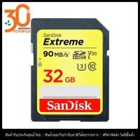 ราคา เมมโมรี่การ์ด SanDisk Extreme SDHC 32GB 90MB s SDHC I V30 U3 Class 10 (18824790577)