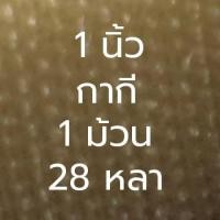 ราคา ตีนตุ๊กแก เวลโครเทป เมจิกเทป 1 4 นิ้ว หลา ม้วน (748830991)