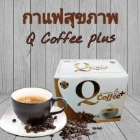 ราคา Q Coffee Plus กาแฟคิวคอฟฟี่พลัส 1กล่องมี 10 ซอง ของแท้ ไม่มีน้ำตาล ลดน้ำหนัก บำรุงผิวพรรณ อิ่มนาน ไม่หิวระหว่างวัน ลดปัญหาในการขับถ่าย ลดน้ำหนัก (17365977296)