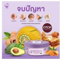 ราคา ของแท้ พร้อมส่ง สครับ สปาบ้านทุ่ง แพ็คเกจใหม่ บ้านทุ่ง สครับสมุนไพรไทย ขัดเซลล์ผิวเก่า ลดรอยแผลเป็น ผิวสว่างขึ้น ขาวใส (24357370786)