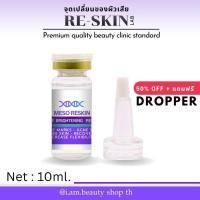 ราคา Upgrad2025 SOLUTION EGF OLIGOPEPTIDE REPAIRสิว รอย หลุม (25005880215)