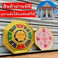 ราคา กระจกแปดเหลี่ยมเสือคาบดาบ รุ่นสิงห์ทอง 4 5 6 8 นิ้ว กระจกสิงห์ทอง กระจก8เหลี่ยม แก้ฮวงจุ้ยบ้าน หอพัก ร้านค้า แก้ทางสามแพร่ง (17049587553)