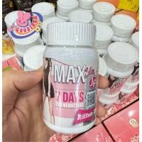ราคา Max7Day Veggie Capsule สูตรสมดุลจากธรรมชาติ 30 แคปซูล (24544534155)