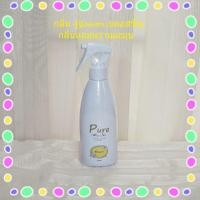 ราคา สเปรย์ฉีดผ้าหอมเพียว pure 200 ml (20799071519)